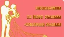 Чому 16 та 17 річниця весілля не мають назви мають