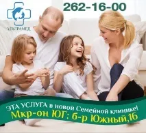 Планування та ведення вагітності, «Ультрамед» планування