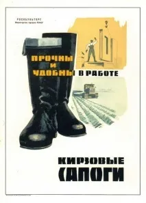 Чому в Україні кирзові чоботи стали культом, українська сімка україні