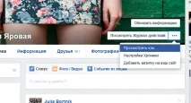 5 потайних ходів Facebook, SNCE потайних
