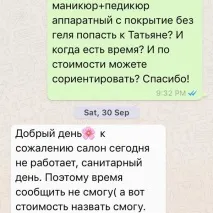 Academy, салон краси у Новосибірську на Приморська, 9 салон