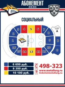 Абонементна програма матчі