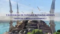 Америка по-карачаєвськи Відео! Відео серфінг по-карачаєвськи