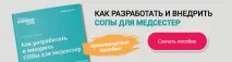 Аналіз витрат робочого часу медсестри хронометраж часу