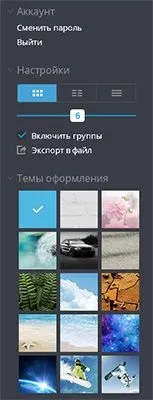 Атаві - менеджер візуальних закладок, який Ви полюбите закладок