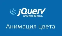 jquery