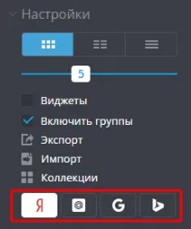 Атаві - менеджер візуальних закладок, який Ви полюбите атаві