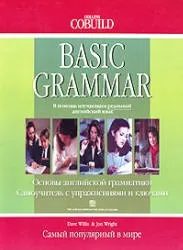 Basic Grammar Self-Study Edition with Answers edition