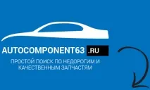 автозапчастини