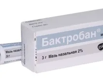 мазь
