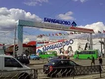 Барабашово (ринок) метро
