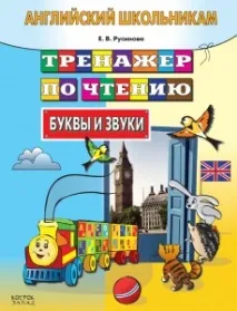 АВТОРСЬКИЙ БЛОГ НАДІЇ БОРДАЧОВОГО Вчимося читати! читати