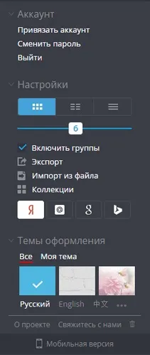 Безкоштовний менеджер закладок безкоштовний