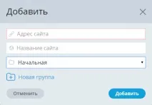 Безкоштовний менеджер закладок безкоштовний