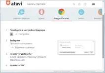 Безкоштовний менеджер закладок менеджер