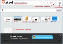 Безкоштовний менеджер закладок безкоштовний