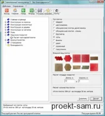 Безкоштовні будівельні програми для розрахунку та проектування програми