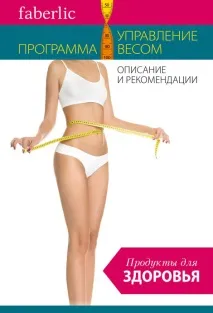 Faberlic-Фаберлік Магдагачі Магдагачі