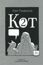 Кіт - книги видання