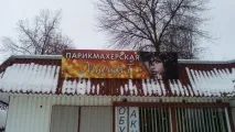 зверху