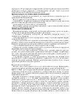 труднощі
