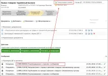 Особливості декларування при видаленому випуску товарів товарів
