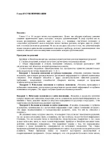 субоптимізація