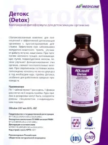 детокс