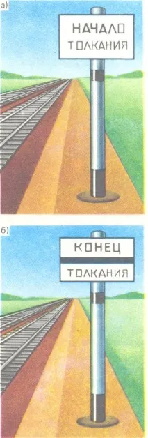 4. Вказівники "Опустити струмоприймач" опустити