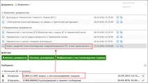 Особливості декларування при видаленому випуску товарів декларування