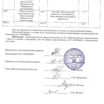 Біойогурт - Біо Баланс - 1, 5% - Огляд на сайті Баланс