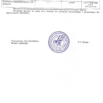 Біойогурт - Біо Баланс - 1, 5% - Огляд на сайті Баланс