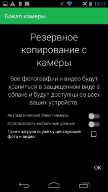 Bitcasa Drive - Віртуальні гігабайти - огляд хмарних сховищ гігабайти