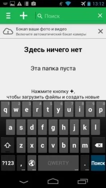 Bitcasa Drive - Віртуальні гігабайти - огляд хмарних сховищ bitcasa