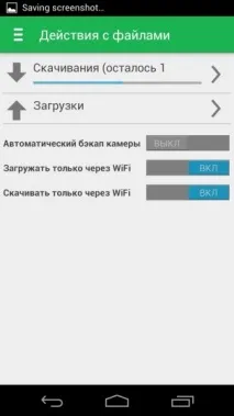 Bitcasa Drive - Віртуальні гігабайти - огляд хмарних сховищ огляд