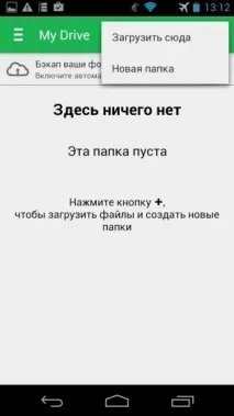 Bitcasa Drive - Віртуальні гігабайти - огляд хмарних сховищ хмарних