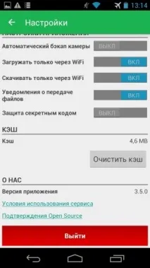 Bitcasa Drive - Віртуальні гігабайти - огляд хмарних сховищ bitcasa