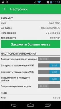 Bitcasa Drive - Віртуальні гігабайти - огляд хмарних сховищ bitcasa