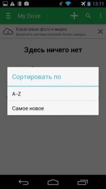 Bitcasa Drive - Віртуальні гігабайти - огляд хмарних сховищ гігабайти