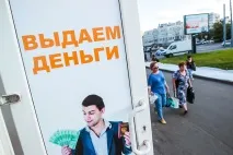 ЦБ дозволив фінансувати мікропозики за рахунок фізосіб вузькому колу компаній дозволив