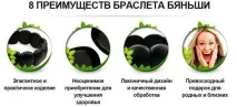 Браслет бяньші бяньші