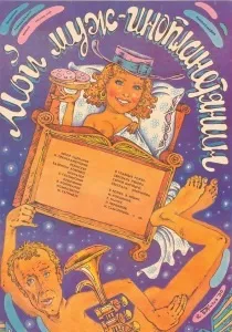 Пограничный пес Алый (1979) - дивитися онлайн онлайн