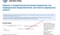 Отримання виписки ЄДРЮЛ з електронним підписом (ЕЦП) та у паперовому вигляді за допомогою ІФНС, МФЦ та паперовому
