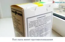 Підлога впала протипоказання до застосування трави протипоказання