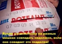 Підробні будматеріали навіть
