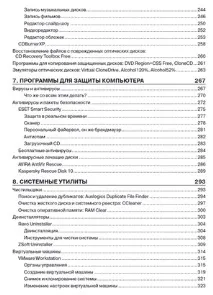 Корисні програми для DVD у Linux linux
