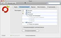 Чим можна замінити сервіс MobileMe, Блог про Mac, iPhone, iPad та інші Apple-штучки блог