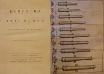 Креслення старовинних гармат креслення