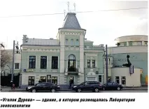 ЧЕТВЕРОНОГІ ТЕЛЕПАТИ АКАДЕМІКА БЕХТЕРЕВА бехтерева