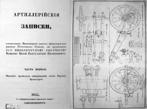 Креслення старовинних гармат сторінок